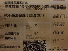 -橙天嘉禾影城(苏州印象城店)