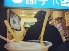 椰蛋-椰子下蛋(南锣鼓巷店)