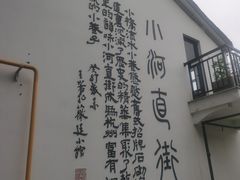 -小河直街历史文化街区