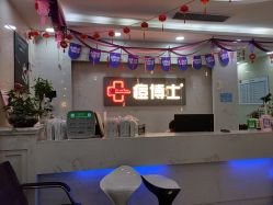 -痘博士广州·全国连锁祛痘机构