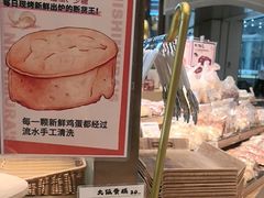 -西村叔叔的店·面包·甜品·蛋糕(清河万象汇店)