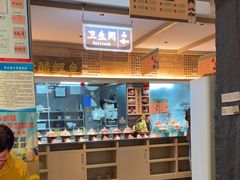 -老淮滨-蚌埠非遗小吃(淮河路店)