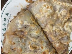 -清真永恒华威肉饼(潘家园店)