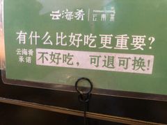 -云海肴·汽锅鸡·云南菜(苏州中心店)