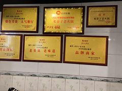 -邓莽子老火锅(鲁祖庙店)