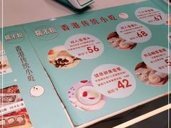 -聪记香港糯米糍(天虹店)