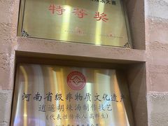 -高群生胡辣汤(亚运村店)