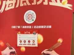 -海底捞火锅(旭辉MALL店)