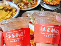 -丰乐餐厅·始于1999(千岛湖店)