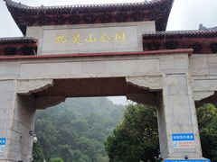 -黔灵山公园