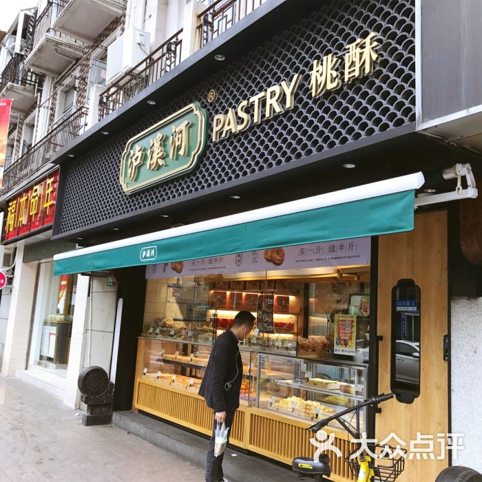 泸溪河门面图片 - 第3张