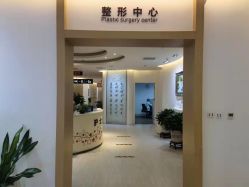 -天津伊美尔医疗整形美容专科医院