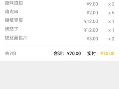 -北三老太太烧烤(人生一串上榜店)