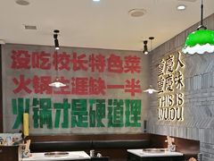 -卤校长老火锅(杨家坪直营店)