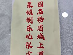 -宝发园名菜馆