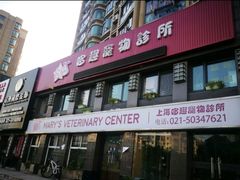 -哆趣宠物医院·眼科·内镜·急重症转诊中心(上海店)