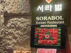 -萨拉伯尔(燕莎友谊商城店)