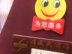-顺风酒店(长寿路店)