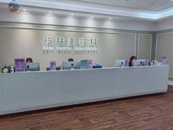 -美莱医疗美容医院