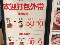 -金牌外婆家(苏州中心店)