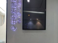 -牙博士口腔品牌连锁(杨浦店)