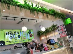 -混果汁(喜荟城店)