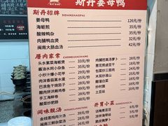 -斯丹姜母鸭·古法干香(田安南路店)