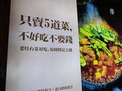 -印象老灶台三下锅·湘西本土原味菜(天门山索道店)