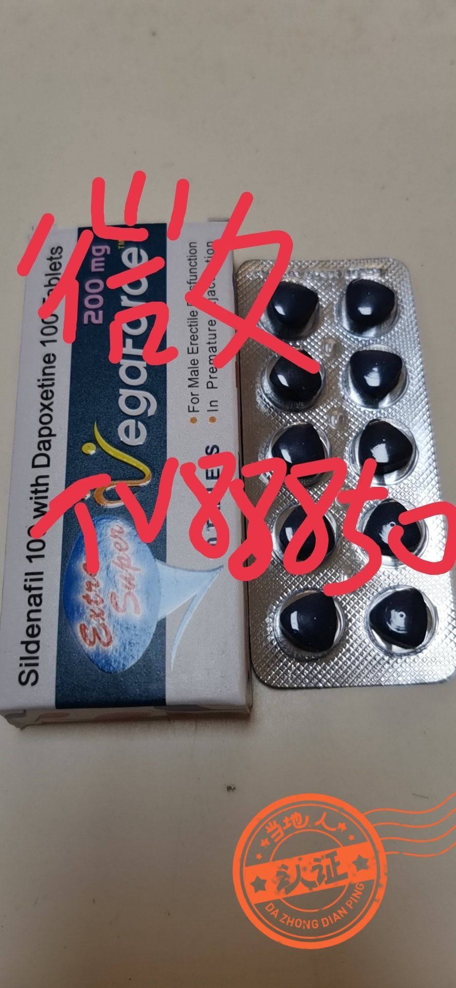 印度金水晶艾力达双效片功效,成分科普!