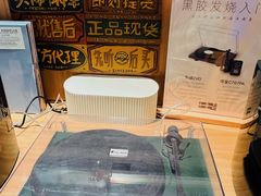 -黑胶星球(华发中城商都店)
