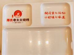 -邢氏老太太烤串(北兴街店)
