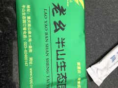 -老幺泉水鸡