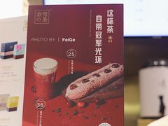 -奈雪的茶(湖滨银泰in77C区PRO店)