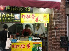 门面-陈伯手工鱼丸(鼓浪屿沙滩店)