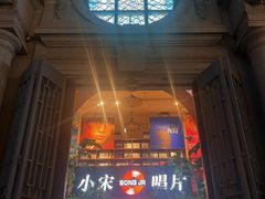 -小宋CD店铺(江汉路店)