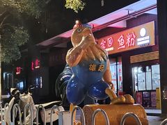 -高子烧鸡公(五里堆路店)