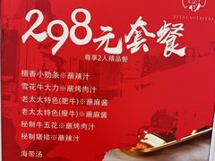 -西塔老太太泥炉烤肉(川沙百联店)