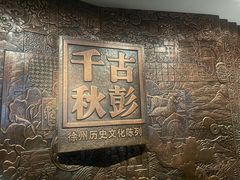 -徐州博物馆