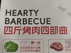 -四斤烤肉(东戴河孟家店)