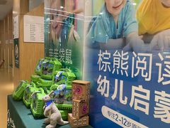 -亲亲袋鼠托育早教·思维专注力·棕熊英语(鼓楼恒力城店)