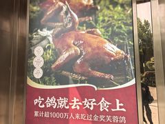 -好食上(喜盈门.范城店)