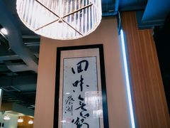大堂-喜粤糖朝餐厅(三八广场店)