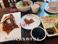 -恭敬李·烤鸭(天坛北门店)