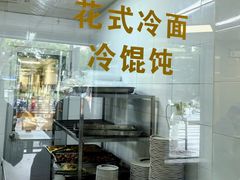 -章氏(车站北路店)