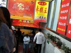 -五道口枣糕王(成府路店)