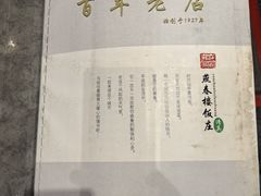 -燕春楼(海河华鼎店)