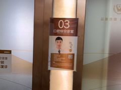 -佛山中大口腔医院·市二级口腔专科医院