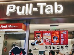 -Pull-Tab拉环咖啡(杭州市上城区来福士中心店)