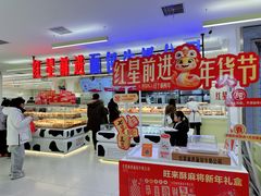 -红星前进面包牛奶公司(君太店)