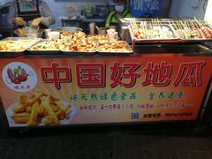 -甘梅地瓜(文明东路店)